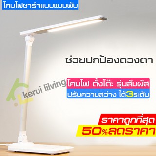 //โคมไฟอ่านหนังสือ  //table lamp  โคมไฟตั้งโต๊ะ โคมไฟป้องกันตา  Creative Table Lamp โคมไฟห้องนอน