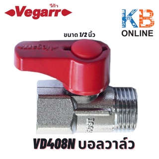 VD408N บอลวาล์ว ผ.ม. 1/2 นิ้ว VEGARR VD408N Mini Ball Tap 1/2"