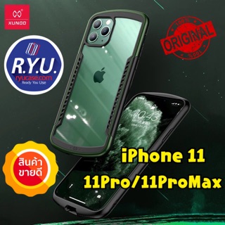 11/11Pro/11Promax! Xundd Shookproof Transparent Airbag Game Player Protective Case ของแท้นำเข้า