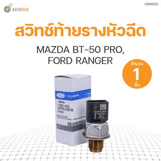 สวิทช์ท้ายรางหัวฉีด BT50 PRO, RANGER T6 12 (85PP40-02MYB)