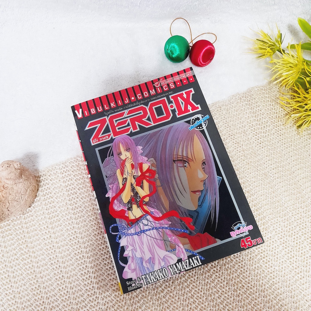 ZERO ภาค 9 (การ์ตูน)