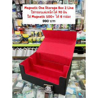 Magnetic One Storage Box 2 Line ปิดล็อคด้วยระบบแม่เหล็ก