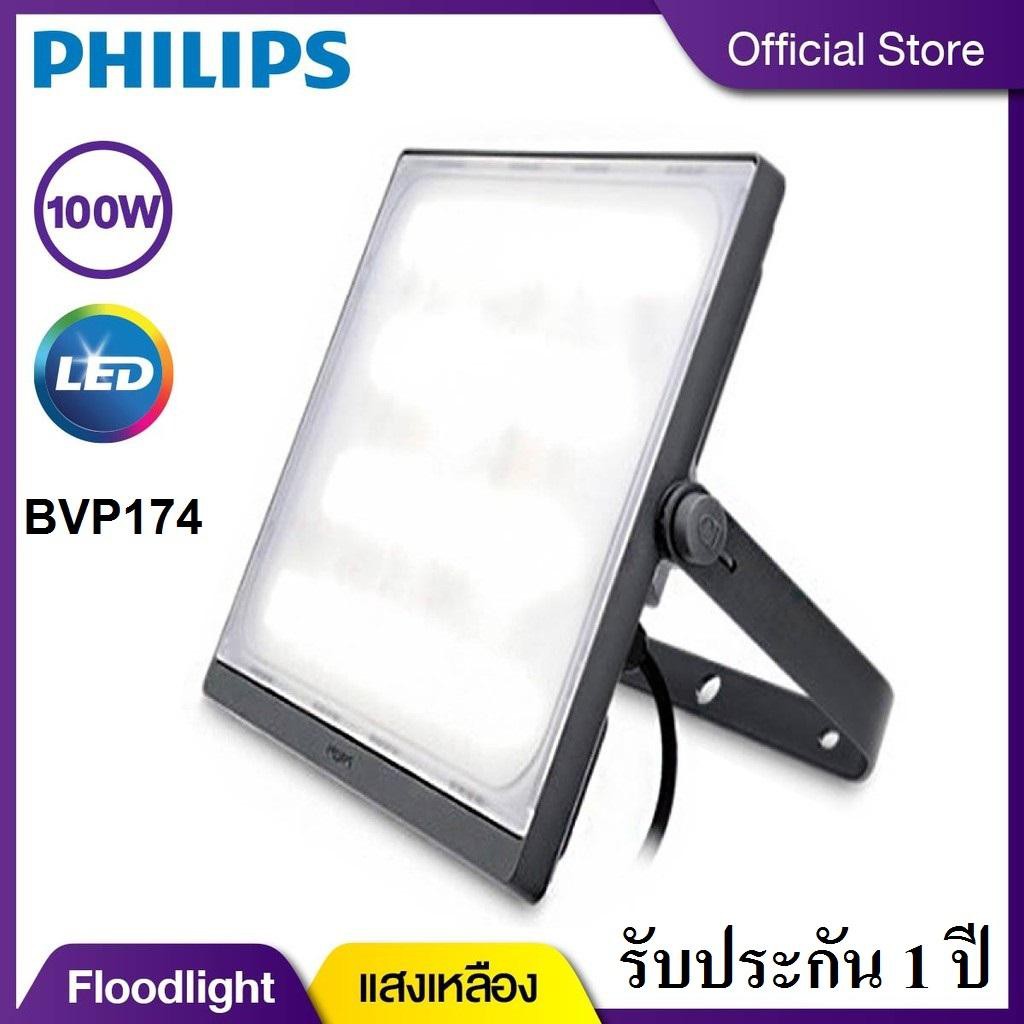 Philips Floodlight SPOTLIGHT LED สปอร์ตไลท์ อเนกประสงค์ (BVP174) 100 วัตต์ สีวอร์มไวท์ (3000K)