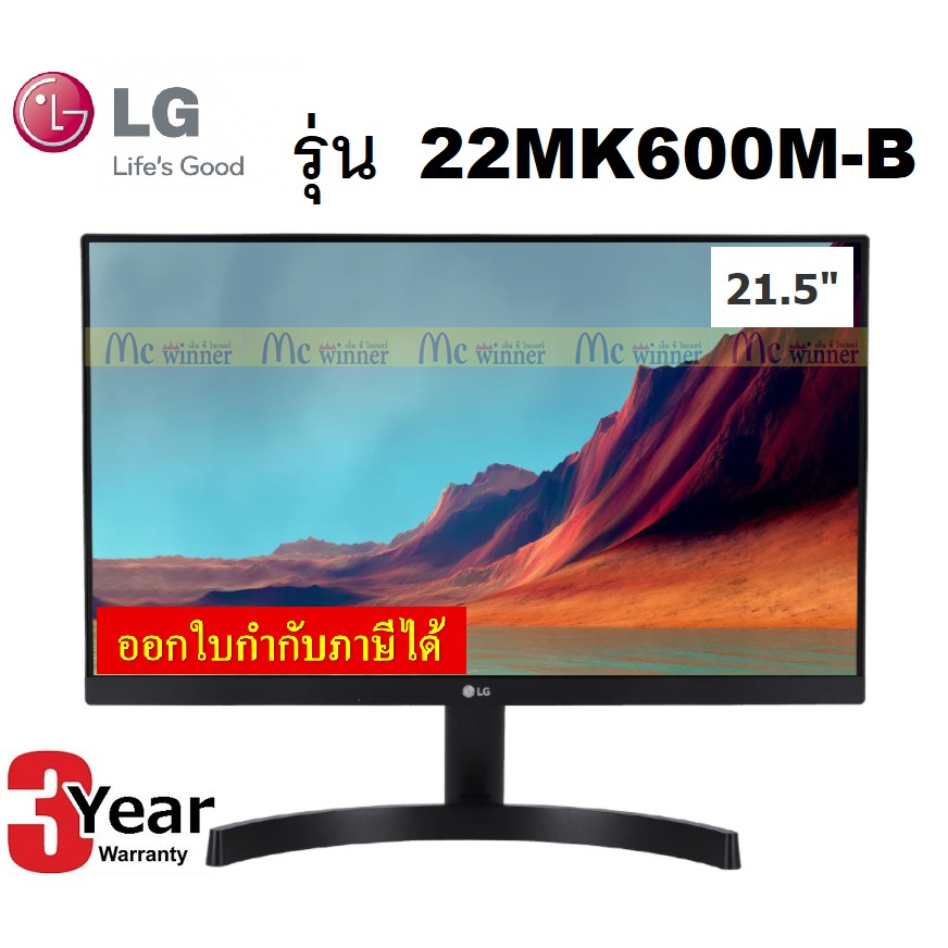 MONITOR (จอมอนิเตอร์) LG รุ่น 22MK600M-B 21.5" IPS 75Hz FREESYNC - ประกัน 3 ปี Onsite