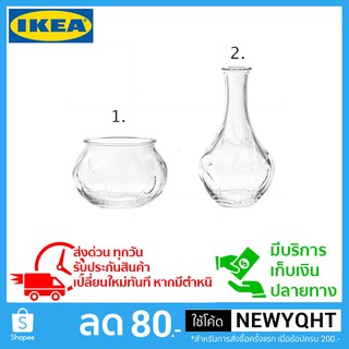 แจกัน IKEA ทรงสูงและทรงกลม