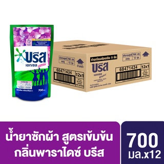 Breeze Excel Signature Liquid Paradise Breeze (Purple) 700 มล. x12 บรีส เอกเซล น้ำยาซักผ้า ซิกเนเจอร์ กลิ่น พาราไดส์ บรีส (สีม่วง) 700 ml.x12