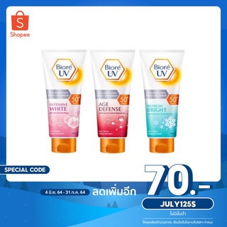 Biore UV Anti-Pollution Body Care Serum SPF50+ PA+++บีโอเร กันแดดขนาด 150ml