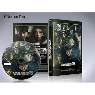 ซีรี่ย์เกาหลี Vagabond เจาะแผนลับเครือข่ายนรก DVD 4 แผ่นจบ. (ซับไทย+พากย์ไทย)