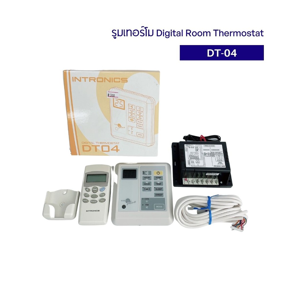 DT04 รูมเทอร์โม รูมเทอร์โมแอร์ รีโมทคอนโทรล เครื่องควบคุมอุณหภูมิ ชุดควบคุมอุณหภูมิ Intronics  (มีสา