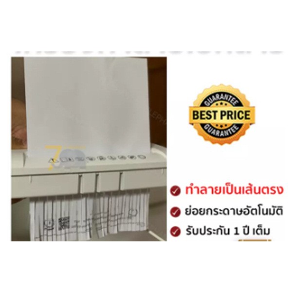 รุ่นปี 2021 เครื่องย่อยกระดาษ เครื่องทำลายเอกสาร NEOCAL รุ่น PSL-201SC ทำลายลวดเย็บกระดาษ รับประกันส