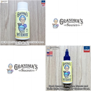 Grandmas Secret® Spot Remover Chlorine Bleach and Toxin Stain Remover for Clothes 29 mL น้ำยาขจัดคราบสิ่งสกปรก