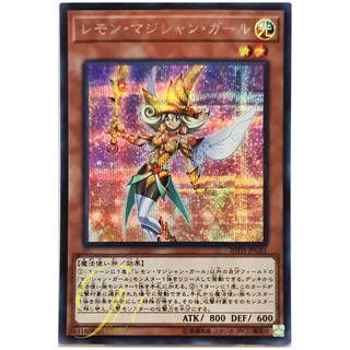 [20TH-JPC61] Lemon Magician Girl (Secret Rare)