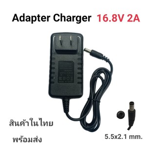 สายชาร์จ Adapter Charger  ที่ชาร์จแบตเตอรี่ลิเทียม 16.8 V 2A มีไฟ LED Update Version