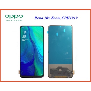 จอ LCD.Oppo Reno 10x Zoom,CPH1919+ทัชสกรีน(A-TFT) หมายเหตุ ไม่รองรับการสแกนนิ้ว