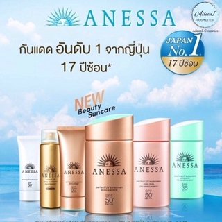 Anessa Perfect UV Sunscreen Skincare Milk ครีมกันแดดแอนเนสซ่าอันดับ 1 จากญี่ปุ่น