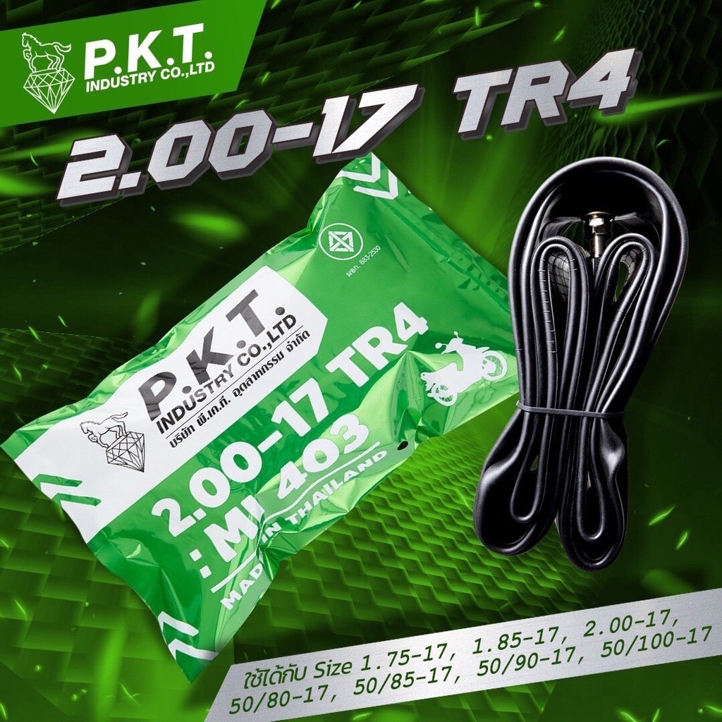 ยางในมอเตอร์ไซค์ ยางใน pkt ม้าเพชร ถูก ผลิตในประเทศไทย คุณภาพเยี่ยม ใหม่ (200-17,225-17,250-17,275-17,250-14,275-14) - รูปที่ 2