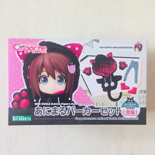 Cu-poche Extra Animal Parker Set (Black Cat)