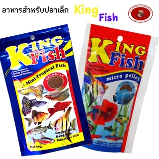 อาหารปลา King Fish Mini Tropical&amp;Micro Pellet