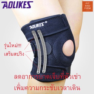 สายรัดเข่า Full Size Spring เสริมสปริง ที่รัดเข่า ป้องกันอาการบาดเจ็บ สนับเข่า พยุงหัวเข่า Knee Support