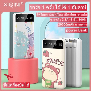 การ์ตูน Powerbank 30000Mah แบตสำรอง เครื่องชาร์จ 3 สไตล์ ⚡️พาวเวอร์แบงค์ Battery