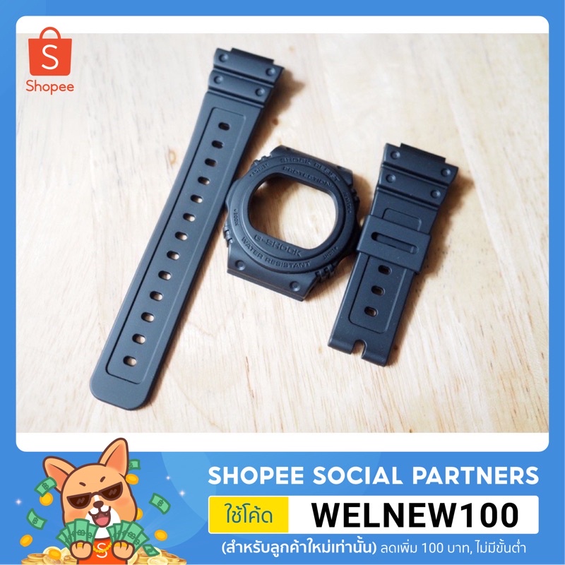 กรอบสาย Gshock ของแท้รุ่น Dw5700 ราคาถูกมากก