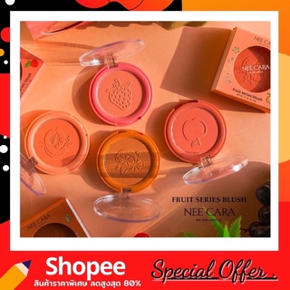 ปัดแก้ม NEE CARA FRUIT SERIES BLUSH บีคัลเลอร์ฟูล ฟรุต ซีรีส์ บลัช