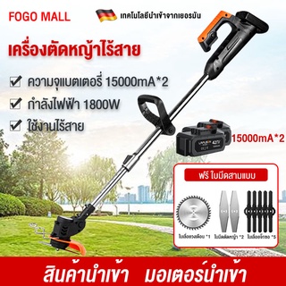 FOGO กำลังไฟสูง 1800Wาร์จไฟได้รวดเร็ว Brush cutter เครื่องตัดหญ้าไฟฟ้า แบบถอดเก็บได้ เครื่องตัดหญ้า การตัดแต่งสนามหญ้า