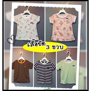 (3ขวบ)เสื้อยืดเด็ก เสื้อยืดแขนสั้น Cotton ใส่ได้ทั้งหญิงและชาย