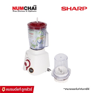 SHARP เครื่องปั่น 1.5 ลิตร รุ่น EM-ICEPOWER (600 วัตต์)