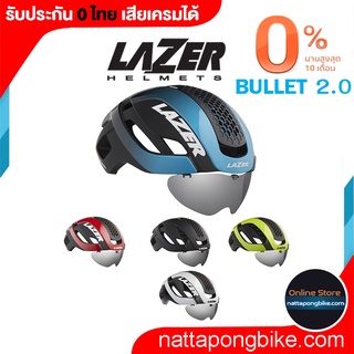 0% 10ด. LAZER BULLET 2.0 รับประกัน 0 ไทย Hahhong