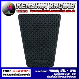 สติกเกอร์ติดถังน้ำมัน GTR , Tank Pad GTR (REBEL) (4224854521000)