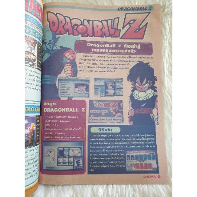 DRAGONBALL Z COLLECTIBLE CARD GAME FOR GBA หนังสือสรุปเกมส์มือสองคอลัมน์ท้ายเล่ม GAMEMAG รายสัปดาห์