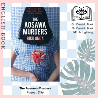 [Querida] หนังสือภาษาอังกฤษ The Aosawa Murders by Riku Onda