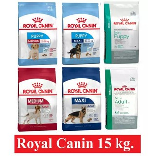 Royal canin โรยัลคานิน อาหารสุนัข 15 kg.