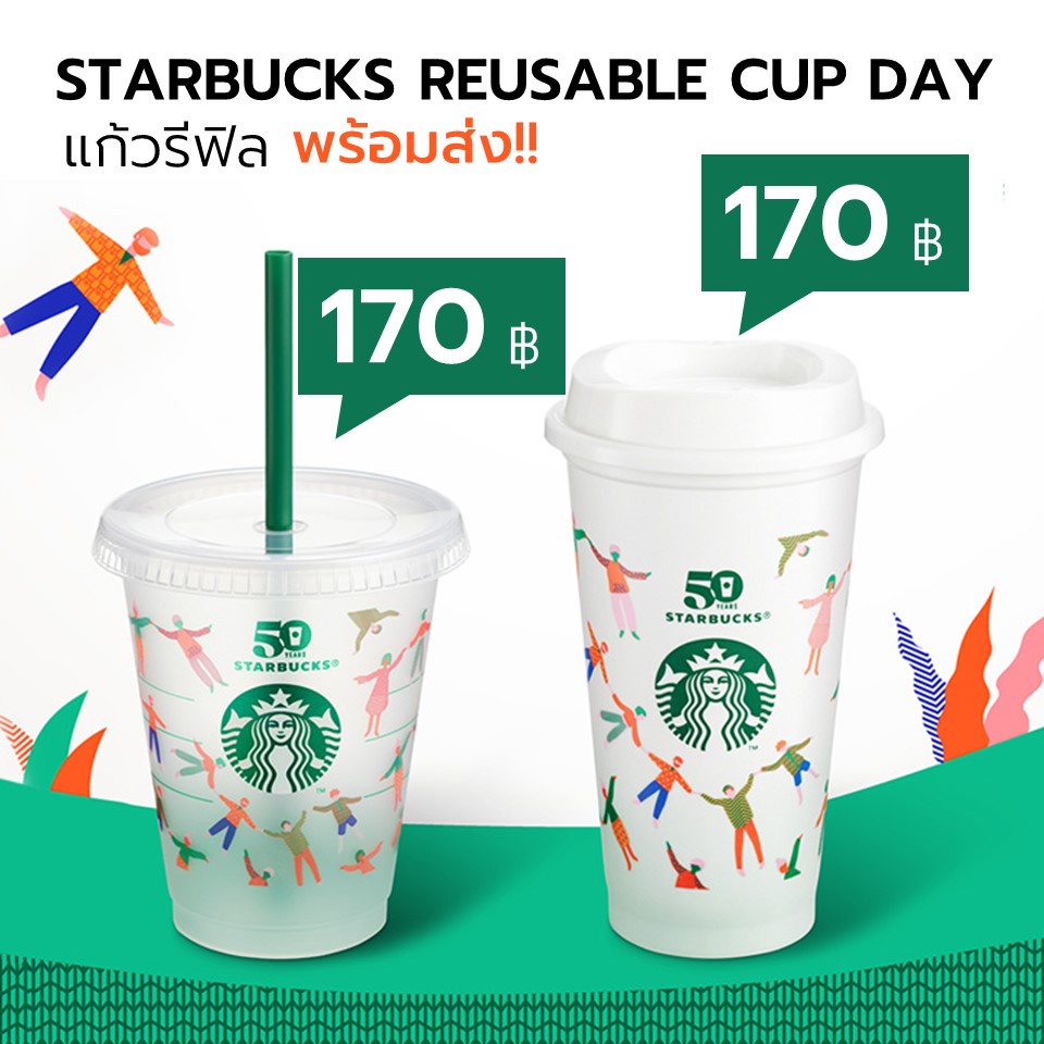แก้วพลาสติก STARBUCKS REUSABLE CUP DAY ใส่ร้อน refill รีฟิล