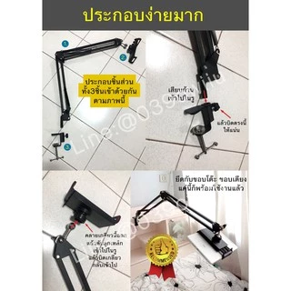 ก้านจับมือถือ ที่ตั้งโทรศัพท์ ที่หนีบมือถือ แขนจับมือถือและแท็ปแล็ต ยืดได้ พับได้ ปรับได้หลายมุม ติดตั้งง่ายที่หัวเตียง