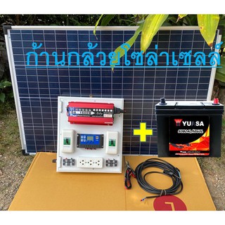 ชุดนอนนา ชุดไฟบ้านสวน ชุดคอนโทรล ชาร์จเจอร์ โซล่าเซลล์  12Vและ12V to  220V รุ่น 1600w พร้อม แผงโซล่า100wแบตเตอรี่ 50A