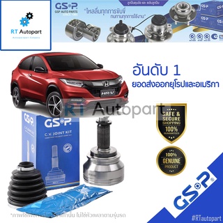 GSP (1 ตัว) หัวเพลานอก Honda HR-V HRV ปี15-21 / หัวเพลา HRV ฮอนด้า / 801485