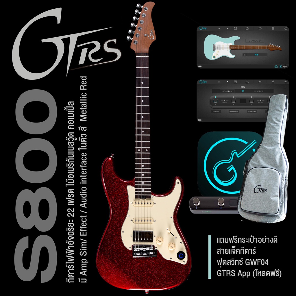 GTRS® S800 กีตาร์ไฟฟ้า 22 เฟรต อัจฉริยะ เชื่อมต่อ app ได้ เพื่อเปลี่ยนเสียงกีตาร์ + แถมฟรี GTRS GWF4