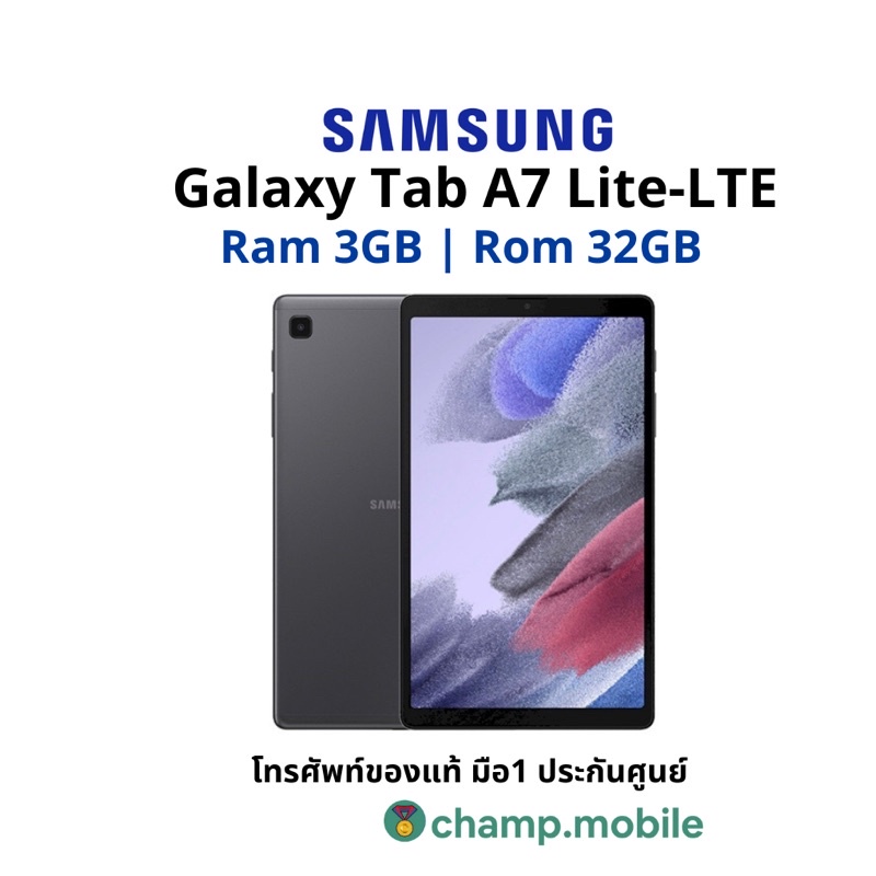 [ผ่อน0] แทปซัมซุง Samsung Galaxy Tab A7 liteLTE (3/32GB) เครื่องแท้ประกันศูนย์ ราคาประหยัด