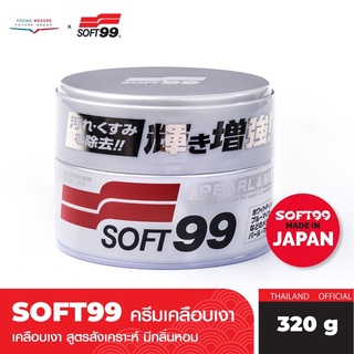 SOFT99 ครีมเคลือบเงา Wax - Pearl &amp; Metallic ผลิตภัณฑ์รองพื้นก่อนเคลือบเงาเป็นสูตรสังเคราะห์ มีกลิ่นหอม ขนาด320g.