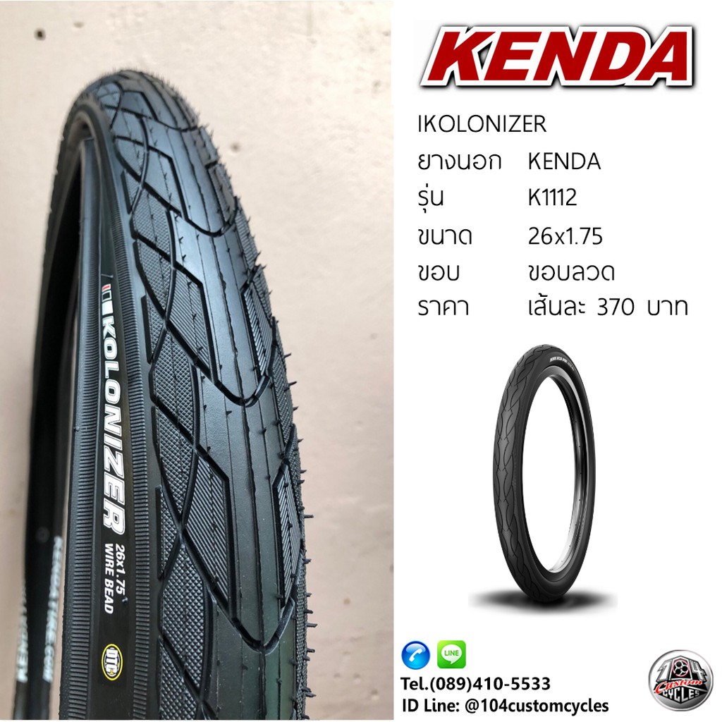 kenda k1112