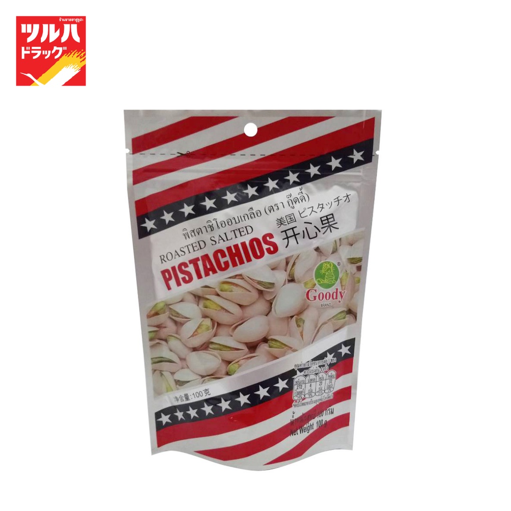 พิสตาชิโอ อบเกลือ (ตรากู๊ดดี้) 100 กรัม/Roasted Pistachio With Salted (Goody Brand)