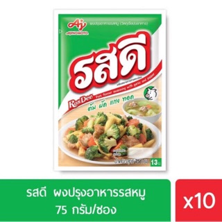 (แพ็ค 10 ซอง) รสดีหมู 75 กรัม