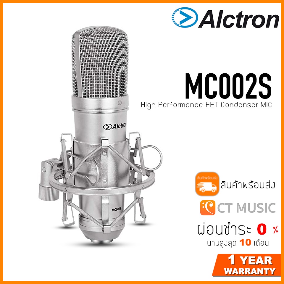 Alctron MC002S ไมโครโฟน