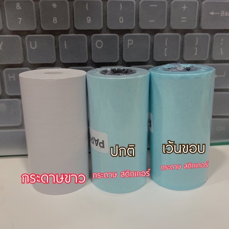 กระดาษperipage ระดาษสติ๊กเกอร์Paperang กระดาษสติ๊กเกอร์กันน้ำ กระดาษเว้นขอบ กระดาษสติ๊กเกอร์ไม่เว้นขอบ 57mm