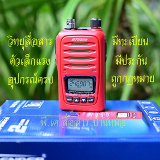 SPENDER D2452 Plus CB-245 MHz 160 ช่อง ตัวเล็ก มีทะเบียนถูกต้อง