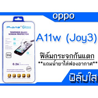 ฟิล์มกระจก Oppo A11w (Joy3) กันแตก