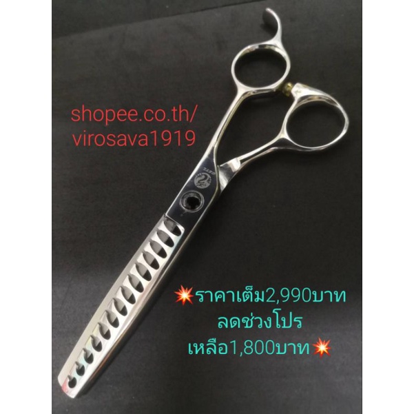 กรรไกรDRAGON GZYL ฟันปลา14ซี่ใหญ่ยาว6"ตัดผมออก50%-60%(ญี่ปุ่น)F6614(น๊อตสีดำ)