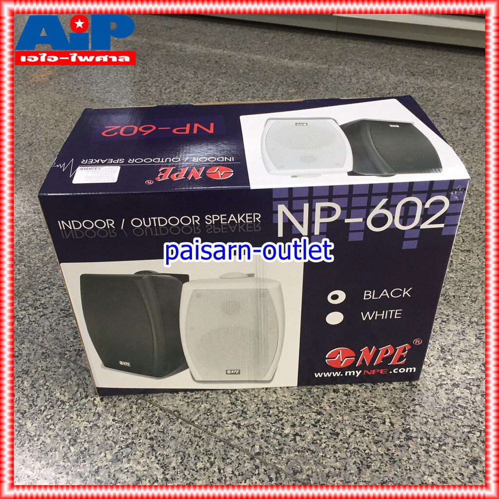 สีดำ NPE NP602 ตู้ลำโพง แขวน 6นิ้ว 2ทาง ตู้แขวน ติดผนัง ตู้ ลำโพง 6นิ้ว เครื่องเสียง NP 602 NP-602 เอไอ-ไพศาล